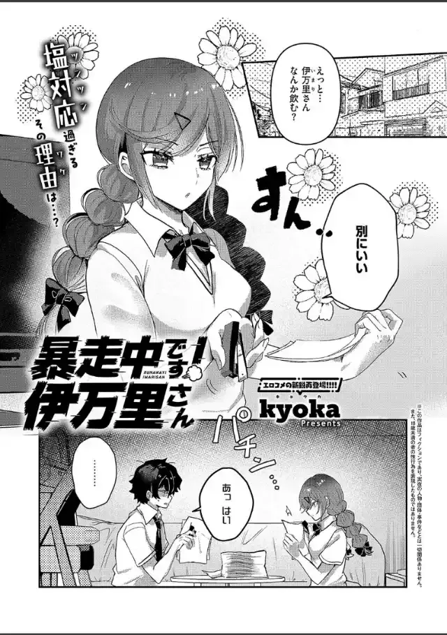 ビューア 1
