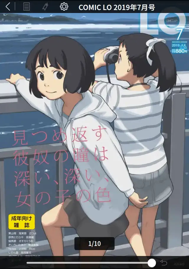 ビューア 1