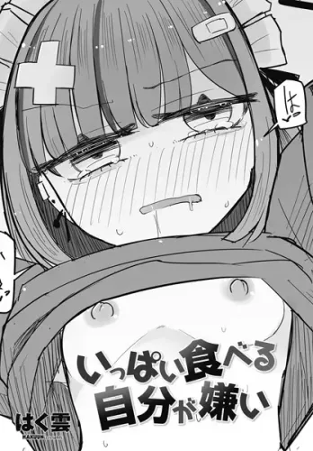 ゲロ