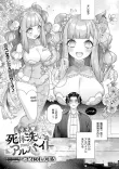 来来死体洗いのアルバイト