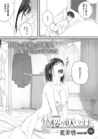 秋桜が咲いた日に 第四話